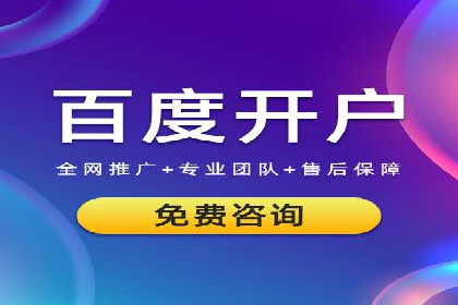 百度SEM竞价推广策略分享